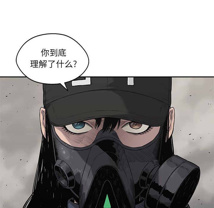 《快递骑士》漫画最新章节快递骑士-第 65 章免费下拉式在线观看章节第【35】张图片