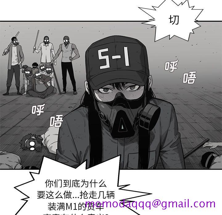 《快递骑士》漫画最新章节快递骑士-第 65 章免费下拉式在线观看章节第【66】张图片