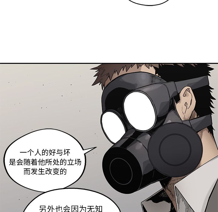 《快递骑士》漫画最新章节快递骑士-第 65 章免费下拉式在线观看章节第【30】张图片