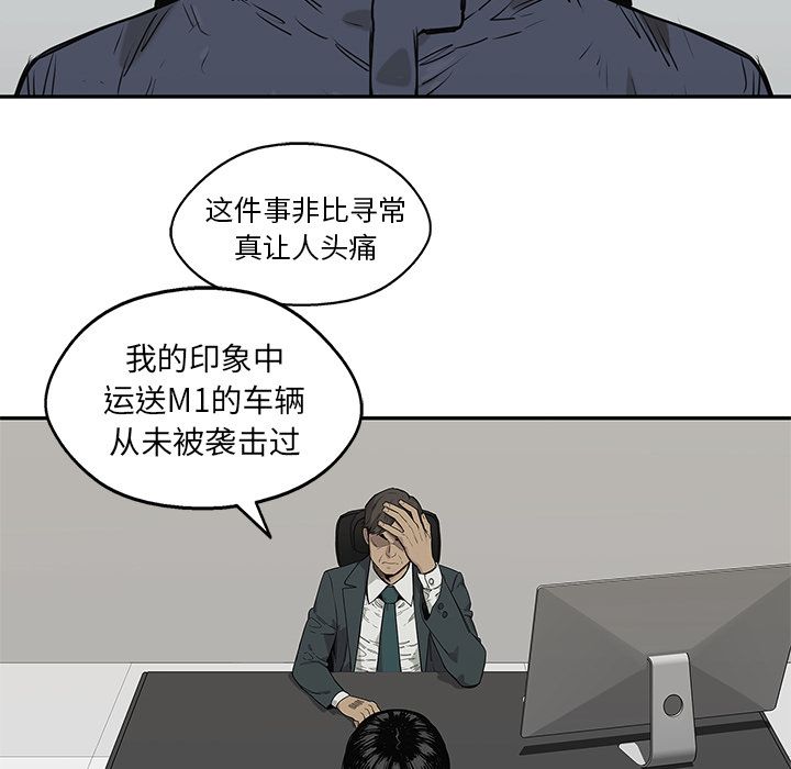 《快递骑士》漫画最新章节快递骑士-第 65 章免费下拉式在线观看章节第【54】张图片