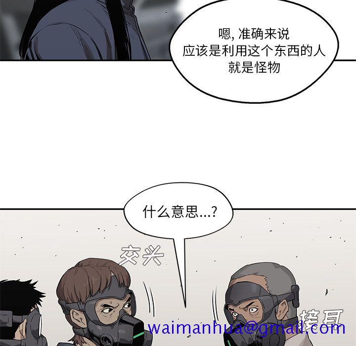 《快递骑士》漫画最新章节快递骑士-第 65 章免费下拉式在线观看章节第【41】张图片