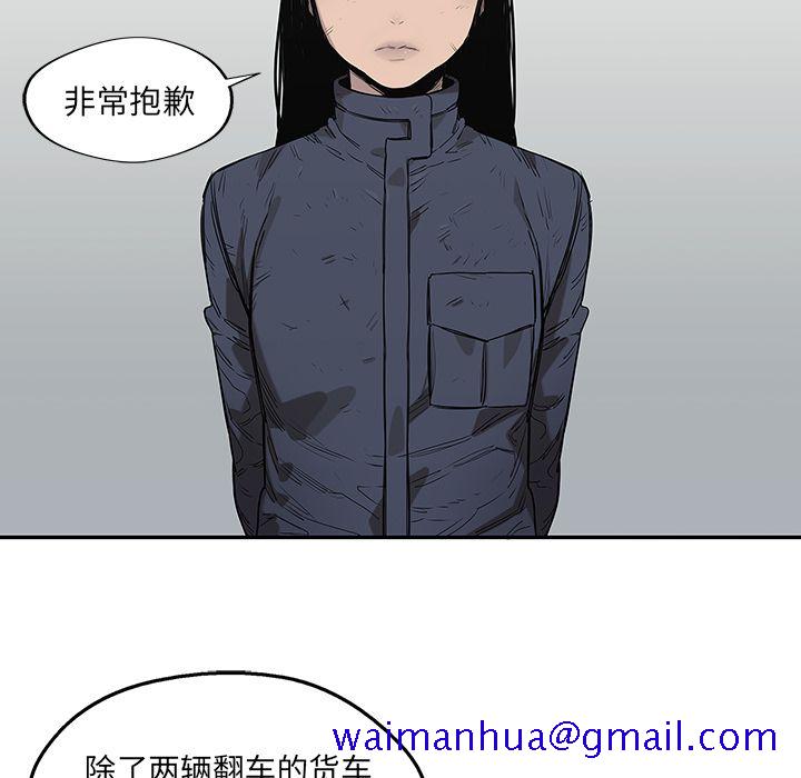 《快递骑士》漫画最新章节快递骑士-第 65 章免费下拉式在线观看章节第【51】张图片