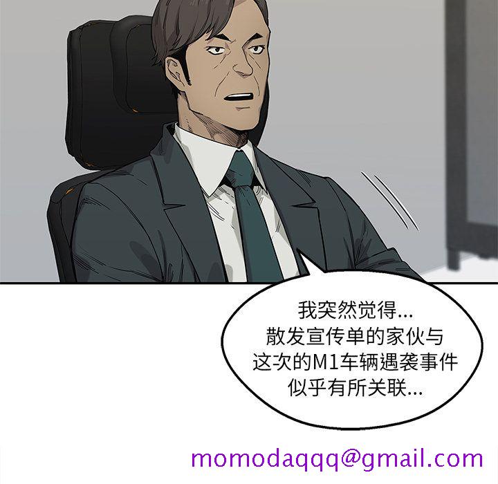 《快递骑士》漫画最新章节快递骑士-第 65 章免费下拉式在线观看章节第【56】张图片