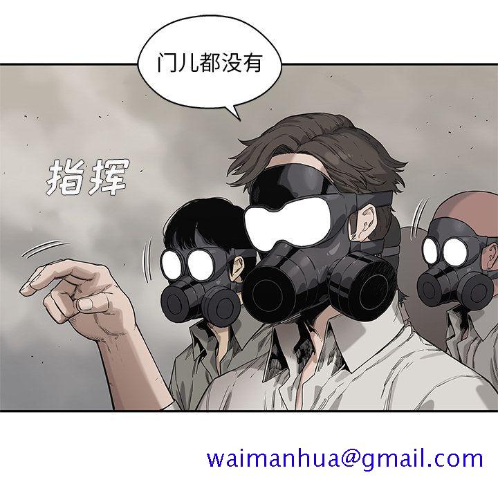 《快递骑士》漫画最新章节快递骑士-第 65 章免费下拉式在线观看章节第【21】张图片