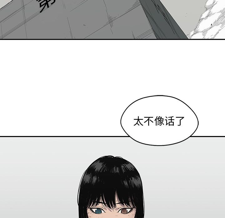 《快递骑士》漫画最新章节快递骑士-第 65 章免费下拉式在线观看章节第【50】张图片