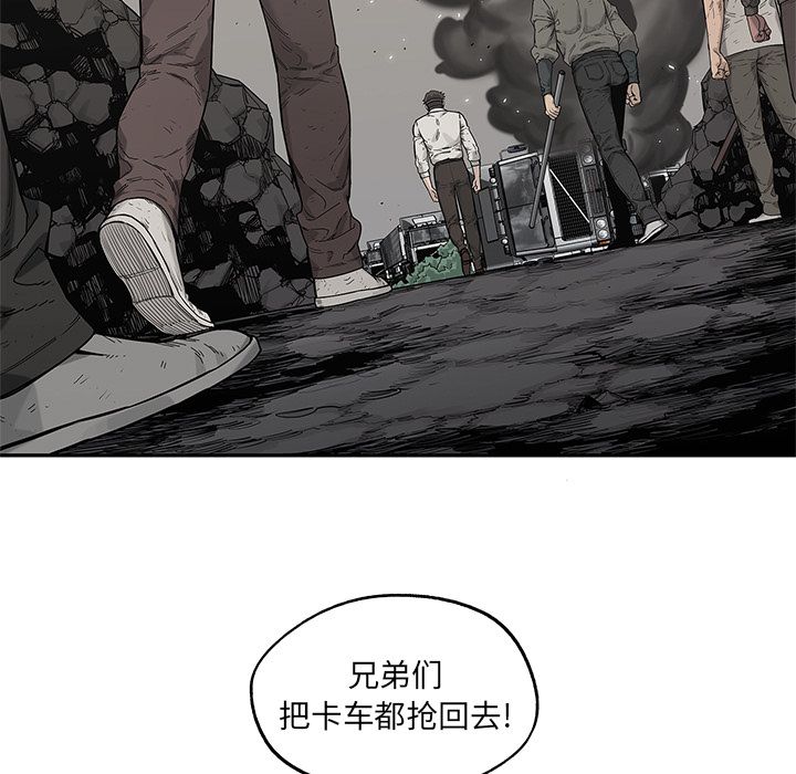 《快递骑士》漫画最新章节快递骑士-第 65 章免费下拉式在线观看章节第【7】张图片