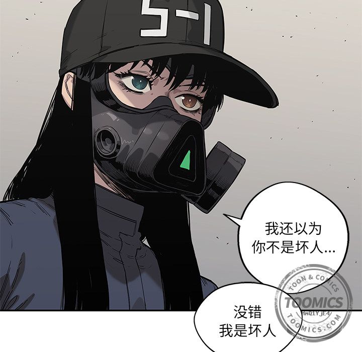 《快递骑士》漫画最新章节快递骑士-第 65 章免费下拉式在线观看章节第【29】张图片