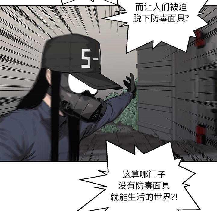 《快递骑士》漫画最新章节快递骑士-第 65 章免费下拉式在线观看章节第【33】张图片