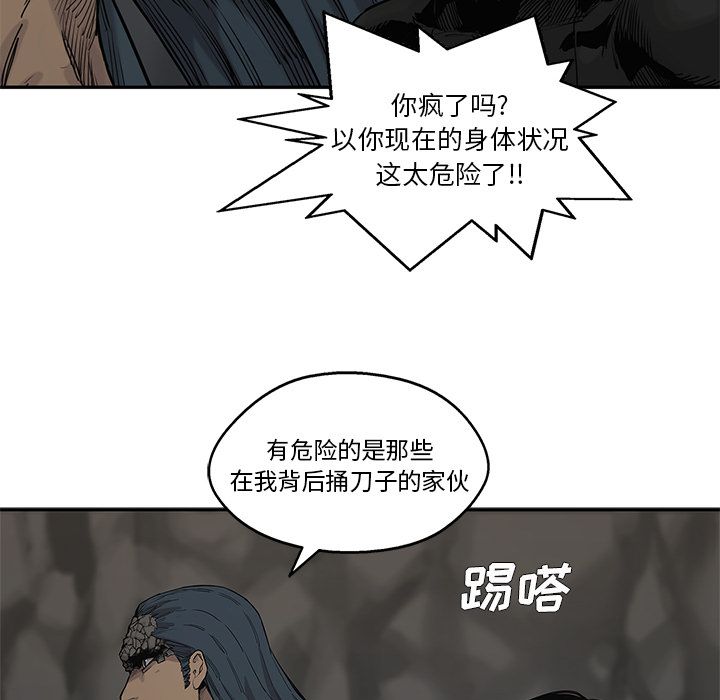 《快递骑士》漫画最新章节快递骑士-第 65 章免费下拉式在线观看章节第【103】张图片