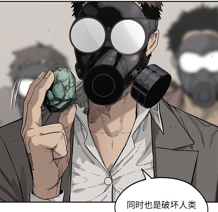 《快递骑士》漫画最新章节快递骑士-第 65 章免费下拉式在线观看章节第【39】张图片