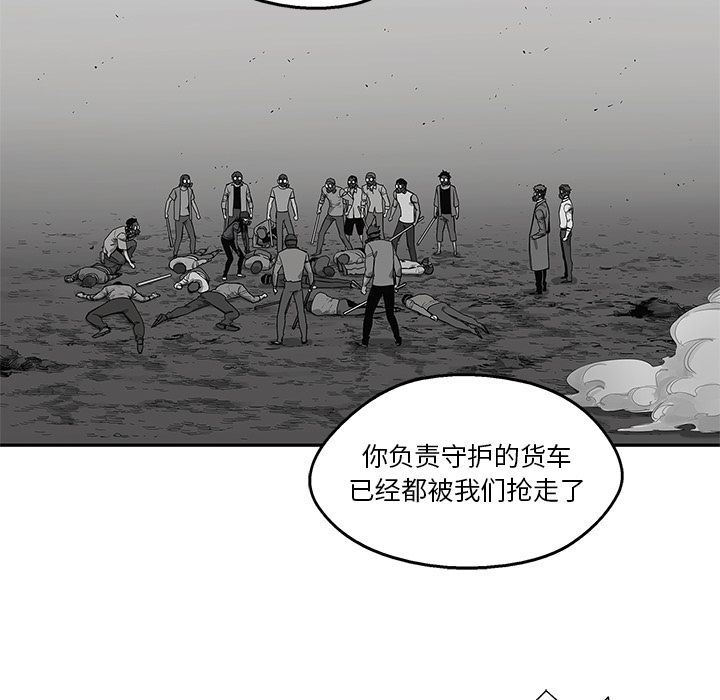 《快递骑士》漫画最新章节快递骑士-第 65 章免费下拉式在线观看章节第【65】张图片