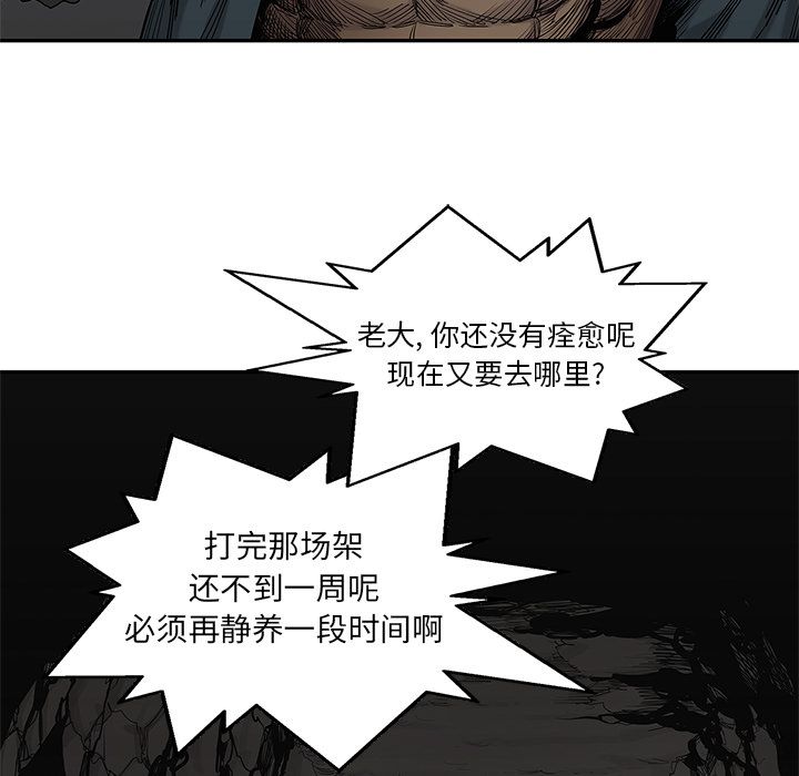 《快递骑士》漫画最新章节快递骑士-第 65 章免费下拉式在线观看章节第【99】张图片