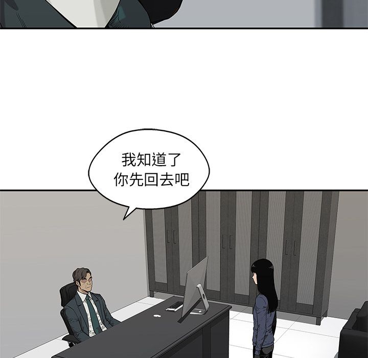 《快递骑士》漫画最新章节快递骑士-第 65 章免费下拉式在线观看章节第【82】张图片