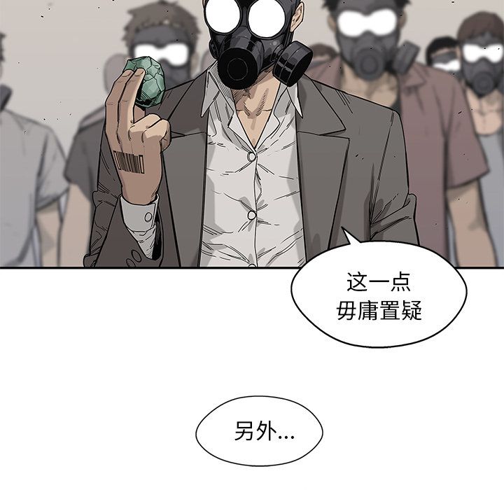 《快递骑士》漫画最新章节快递骑士-第 65 章免费下拉式在线观看章节第【38】张图片