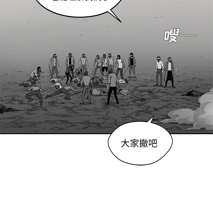 《快递骑士》漫画最新章节快递骑士-第 65 章免费下拉式在线观看章节第【73】张图片