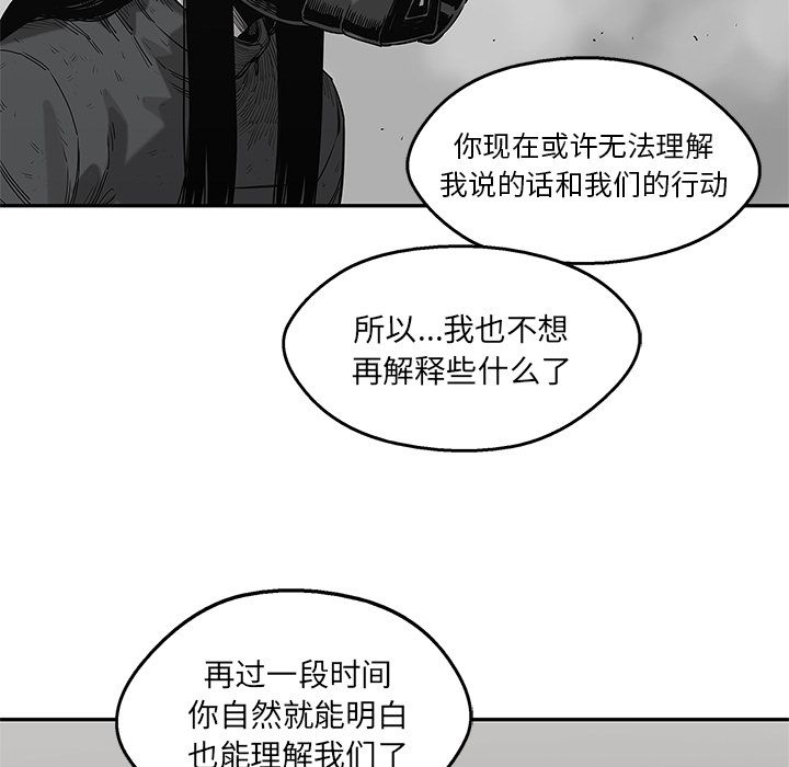 《快递骑士》漫画最新章节快递骑士-第 65 章免费下拉式在线观看章节第【72】张图片