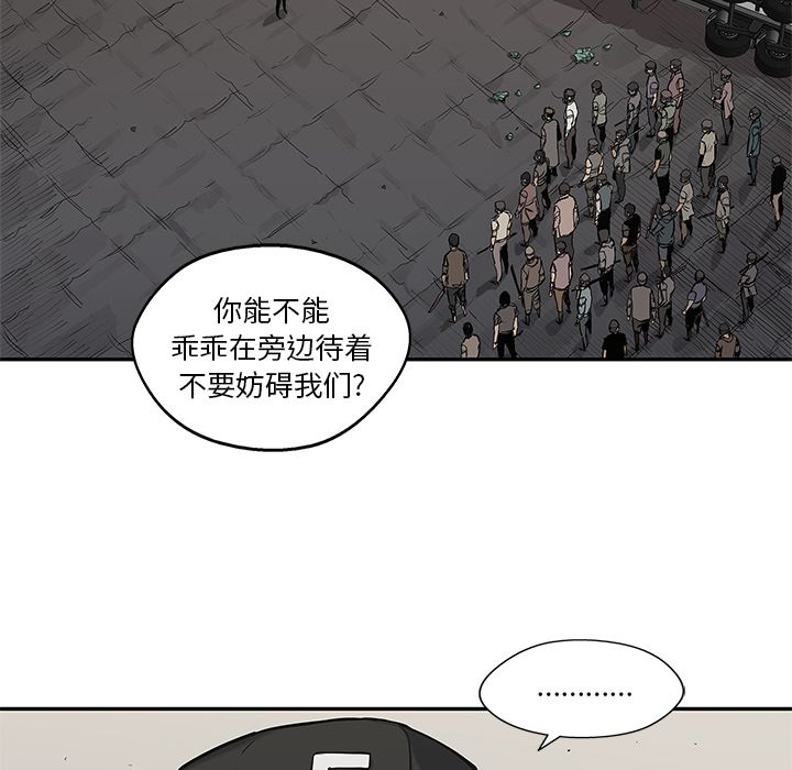 《快递骑士》漫画最新章节快递骑士-第 65 章免费下拉式在线观看章节第【28】张图片