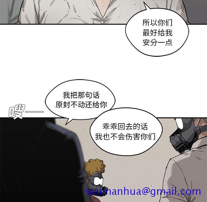 《快递骑士》漫画最新章节快递骑士-第 65 章免费下拉式在线观看章节第【11】张图片