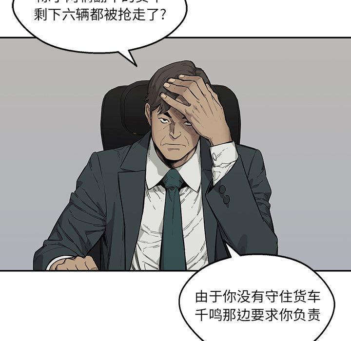 《快递骑士》漫画最新章节快递骑士-第 65 章免费下拉式在线观看章节第【52】张图片