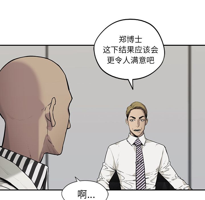 《快递骑士》漫画最新章节快递骑士-第 66 章免费下拉式在线观看章节第【60】张图片