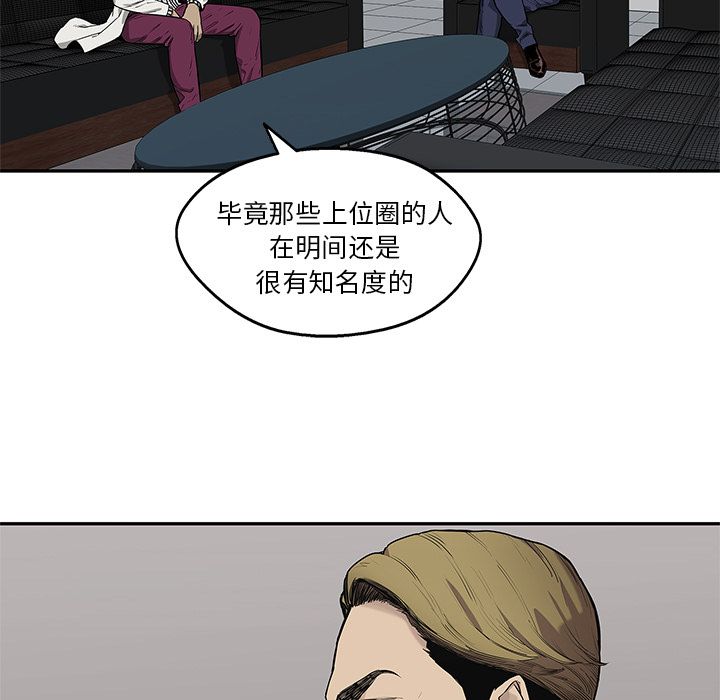 《快递骑士》漫画最新章节快递骑士-第 66 章免费下拉式在线观看章节第【48】张图片