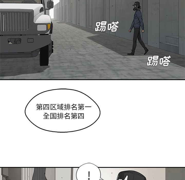 《快递骑士》漫画最新章节快递骑士-第 66 章免费下拉式在线观看章节第【90】张图片