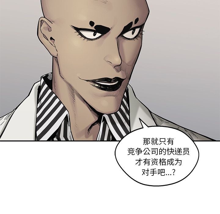 《快递骑士》漫画最新章节快递骑士-第 66 章免费下拉式在线观看章节第【44】张图片