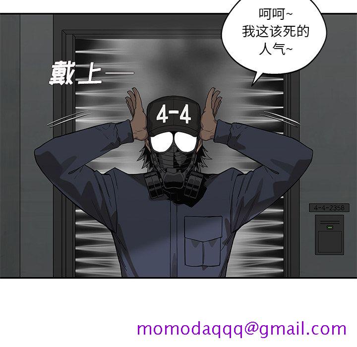 《快递骑士》漫画最新章节快递骑士-第 66 章免费下拉式在线观看章节第【86】张图片