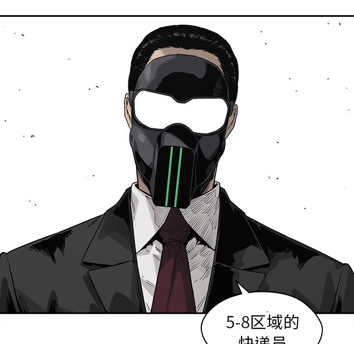 《快递骑士》漫画最新章节快递骑士-第 66 章免费下拉式在线观看章节第【98】张图片