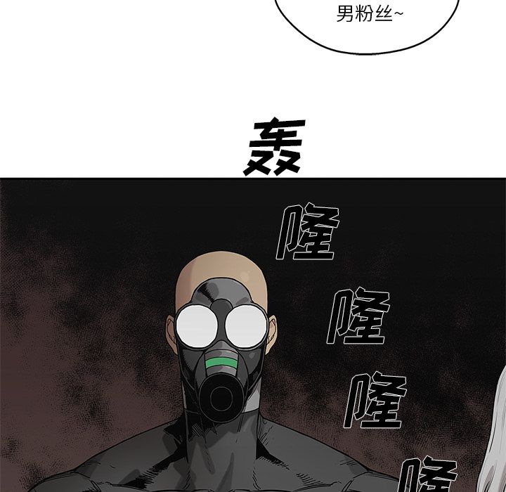 《快递骑士》漫画最新章节快递骑士-第 66 章免费下拉式在线观看章节第【94】张图片