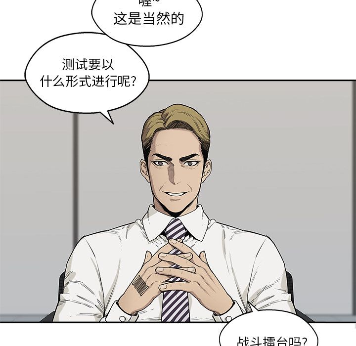 《快递骑士》漫画最新章节快递骑士-第 66 章免费下拉式在线观看章节第【40】张图片