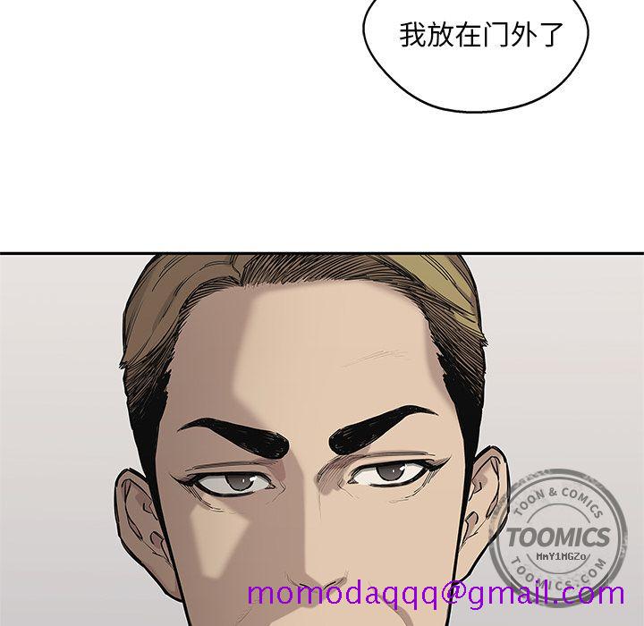 《快递骑士》漫画最新章节快递骑士-第 66 章免费下拉式在线观看章节第【56】张图片