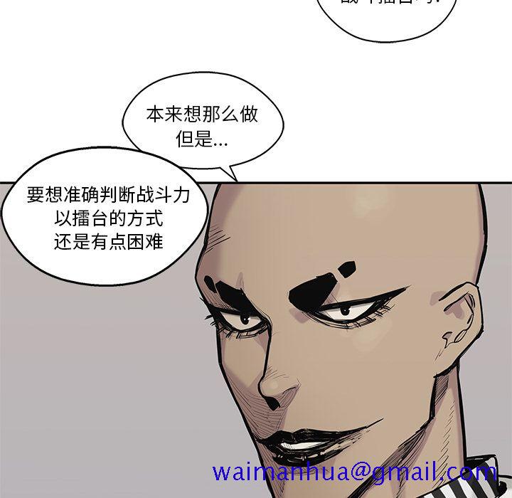 《快递骑士》漫画最新章节快递骑士-第 66 章免费下拉式在线观看章节第【41】张图片