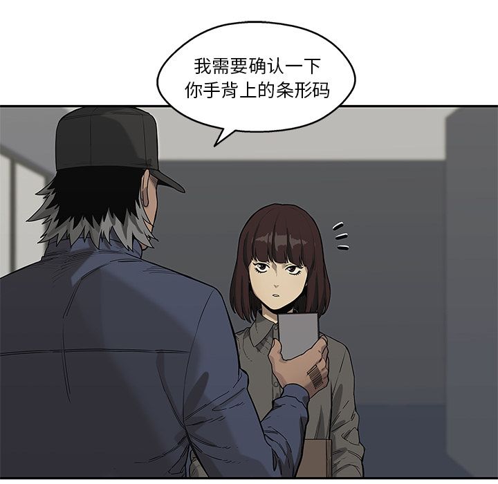 《快递骑士》漫画最新章节快递骑士-第 66 章免费下拉式在线观看章节第【77】张图片