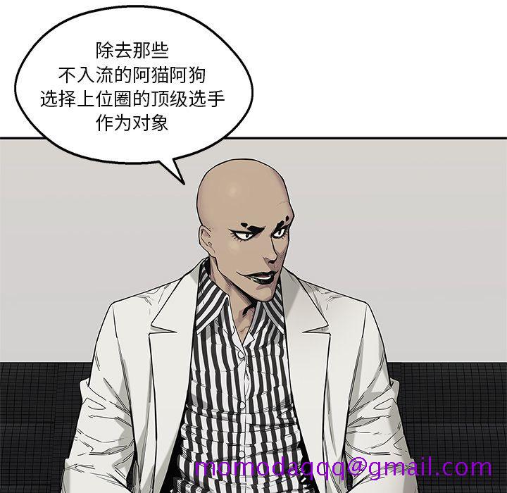 《快递骑士》漫画最新章节快递骑士-第 66 章免费下拉式在线观看章节第【46】张图片