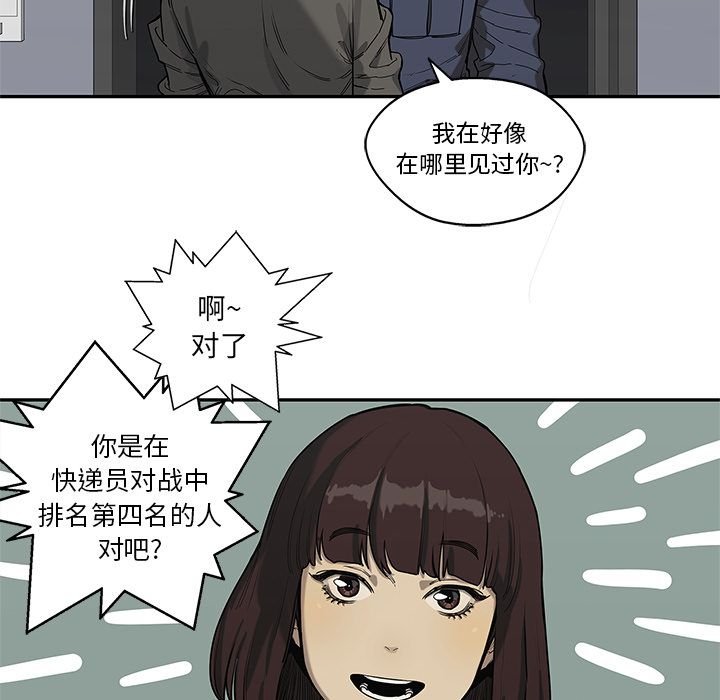 《快递骑士》漫画最新章节快递骑士-第 66 章免费下拉式在线观看章节第【79】张图片