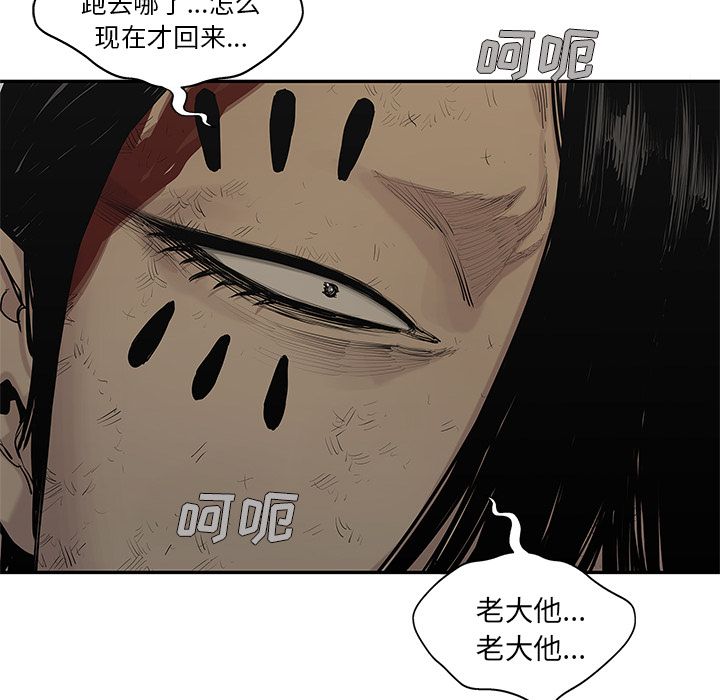 《快递骑士》漫画最新章节快递骑士-第 66 章免费下拉式在线观看章节第【25】张图片