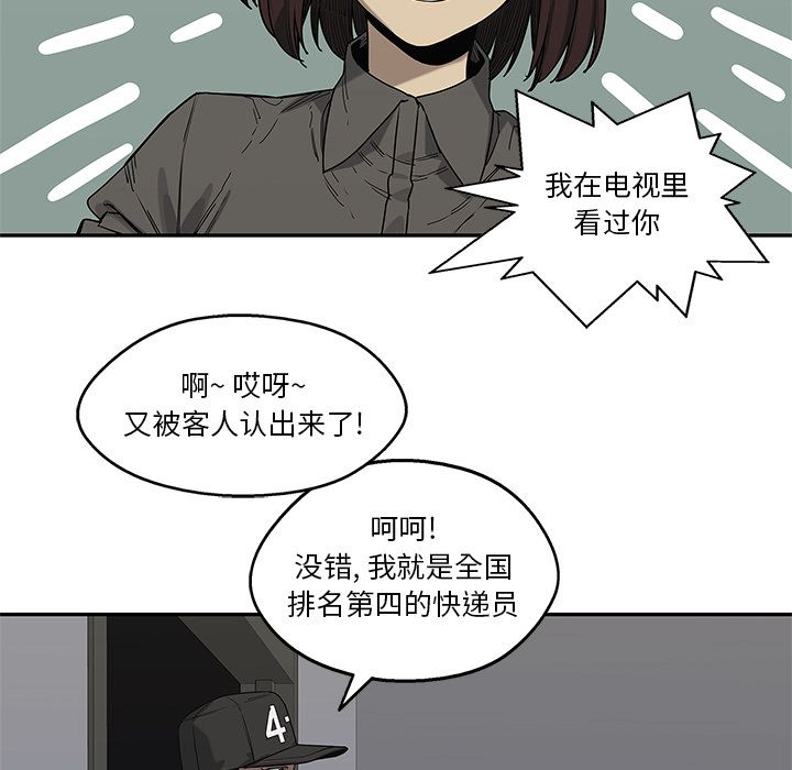 《快递骑士》漫画最新章节快递骑士-第 66 章免费下拉式在线观看章节第【80】张图片