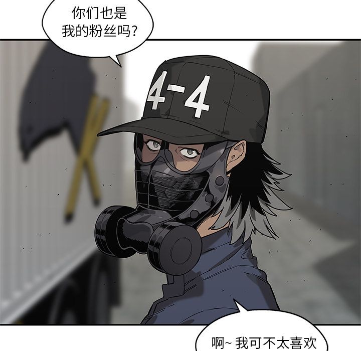 《快递骑士》漫画最新章节快递骑士-第 66 章免费下拉式在线观看章节第【93】张图片