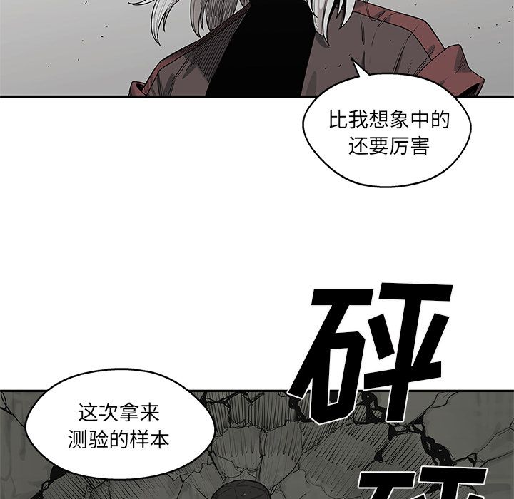 《快递骑士》漫画最新章节快递骑士-第 67 章免费下拉式在线观看章节第【67】张图片