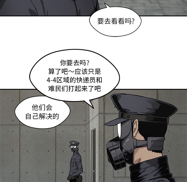 《快递骑士》漫画最新章节快递骑士-第 67 章免费下拉式在线观看章节第【59】张图片