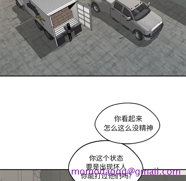 《快递骑士》漫画最新章节快递骑士-第 67 章免费下拉式在线观看章节第【46】张图片