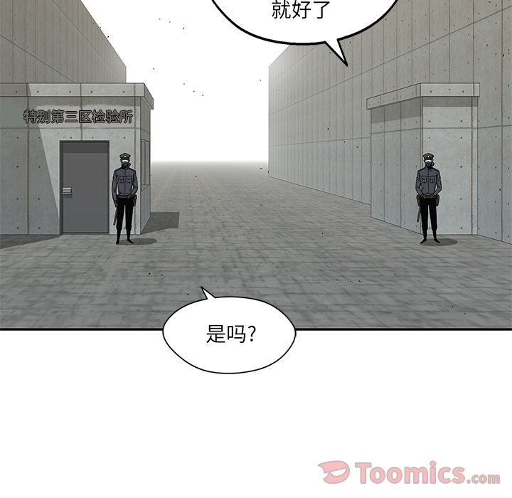 《快递骑士》漫画最新章节快递骑士-第 67 章免费下拉式在线观看章节第【62】张图片