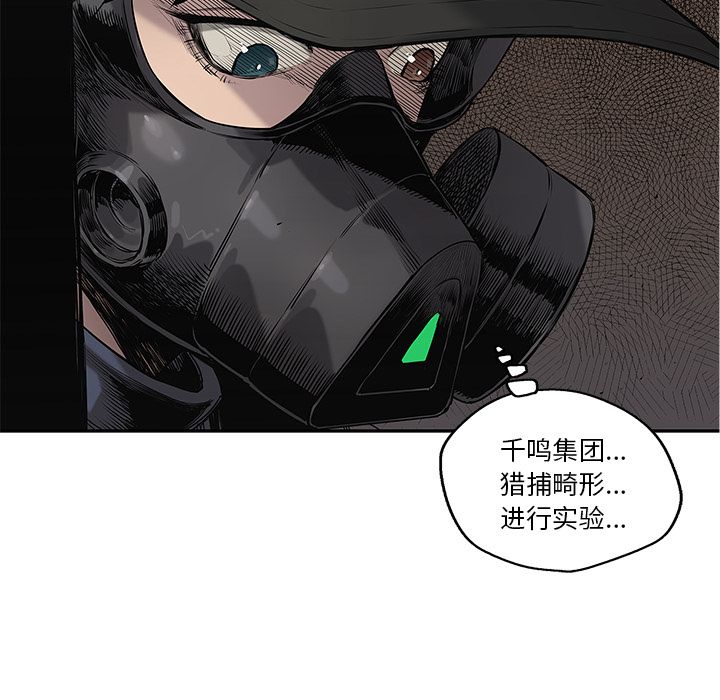 《快递骑士》漫画最新章节快递骑士-第 67 章免费下拉式在线观看章节第【118】张图片