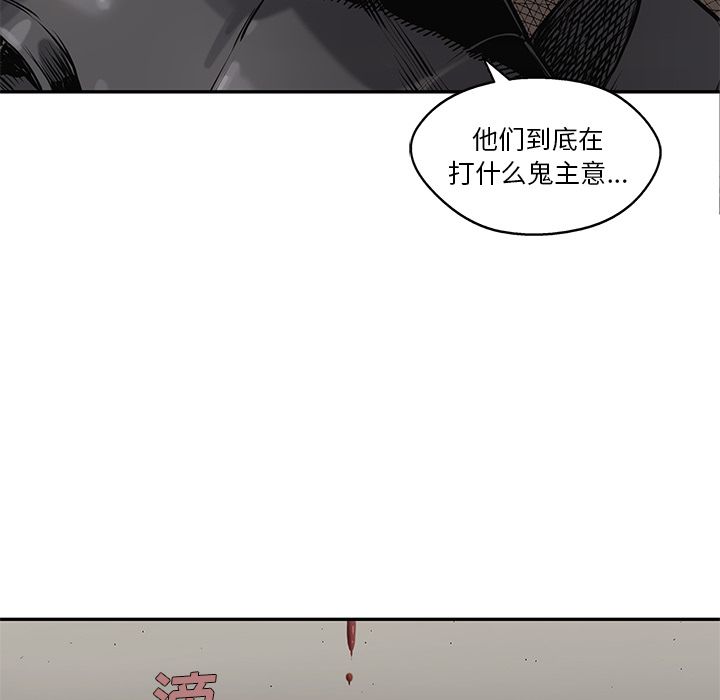 《快递骑士》漫画最新章节快递骑士-第 67 章免费下拉式在线观看章节第【122】张图片