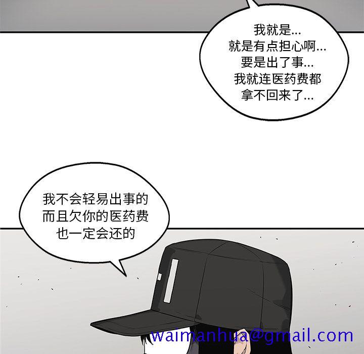 《快递骑士》漫画最新章节快递骑士-第 67 章免费下拉式在线观看章节第【51】张图片