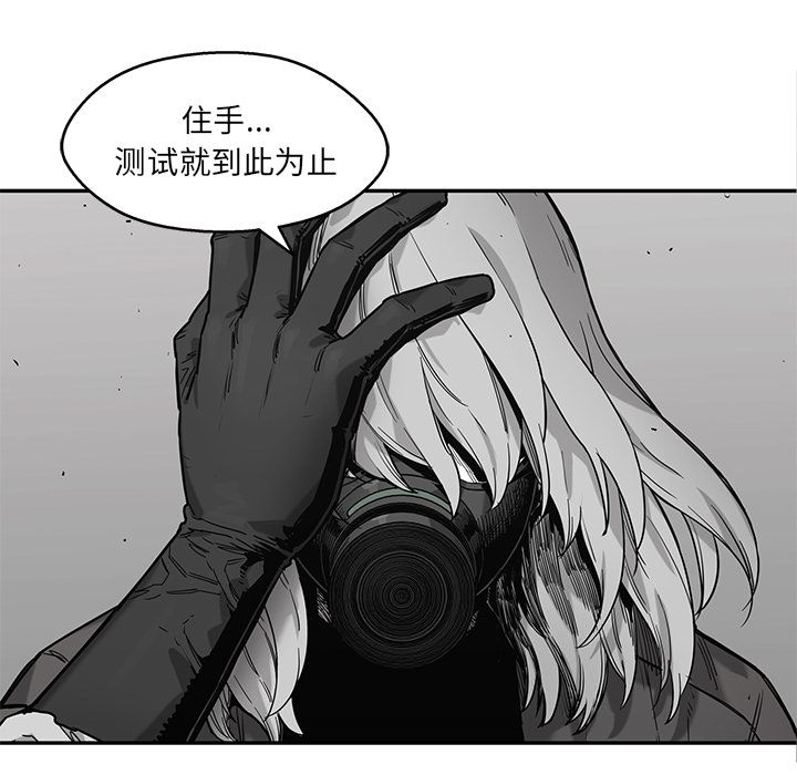 《快递骑士》漫画最新章节快递骑士-第 67 章免费下拉式在线观看章节第【120】张图片