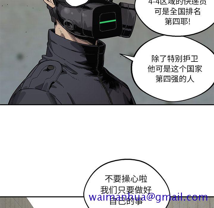 《快递骑士》漫画最新章节快递骑士-第 67 章免费下拉式在线观看章节第【61】张图片