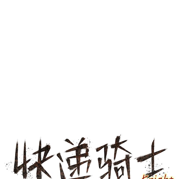 《快递骑士》漫画最新章节快递骑士-第 67 章免费下拉式在线观看章节第【22】张图片