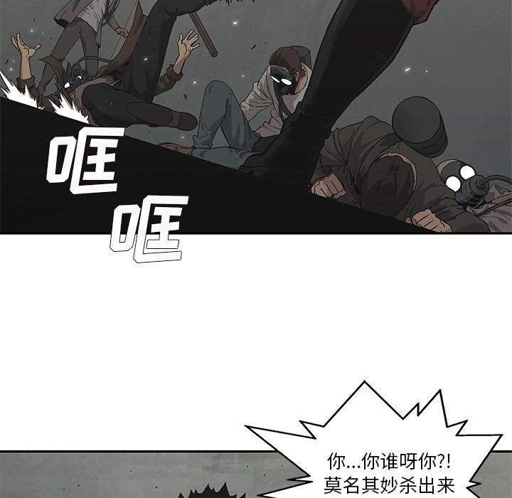 《快递骑士》漫画最新章节快递骑士-第 68 章免费下拉式在线观看章节第【99】张图片